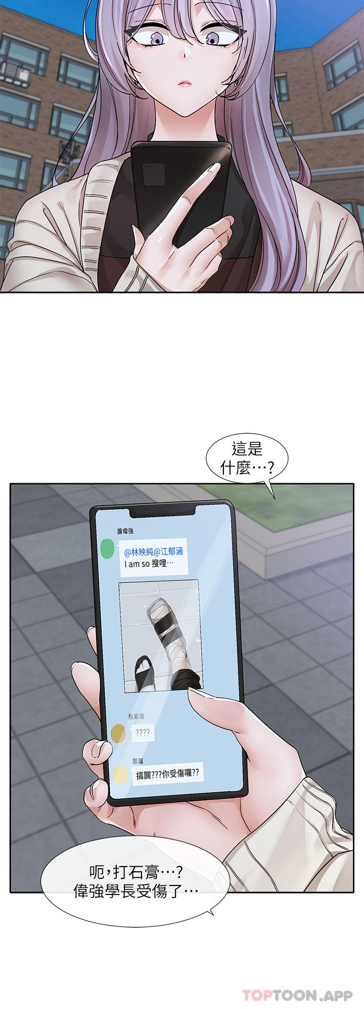 韩国漫画社团学姐韩漫_社团学姐-第132话-大奶妹！把妳的胸挺出来！在线免费阅读-韩国漫画-第19张图片