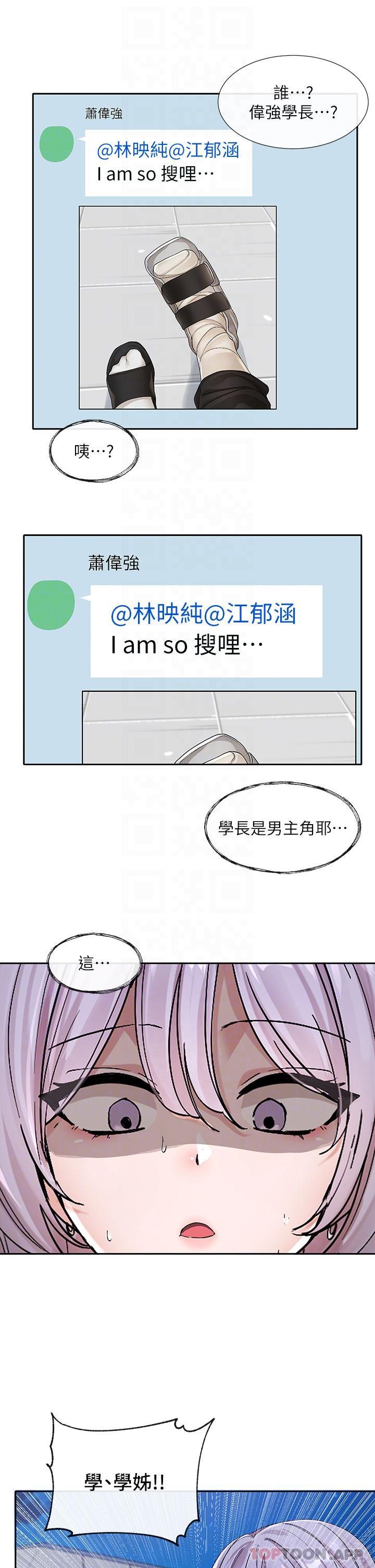 韩国漫画社团学姐韩漫_社团学姐-第132话-大奶妹！把妳的胸挺出来！在线免费阅读-韩国漫画-第20张图片