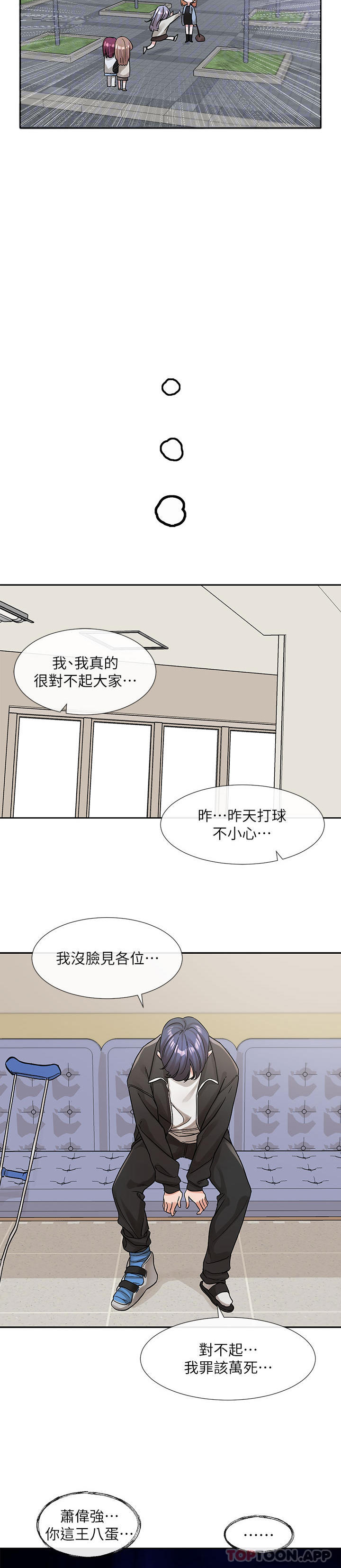 韩国漫画社团学姐韩漫_社团学姐-第132话-大奶妹！把妳的胸挺出来！在线免费阅读-韩国漫画-第22张图片