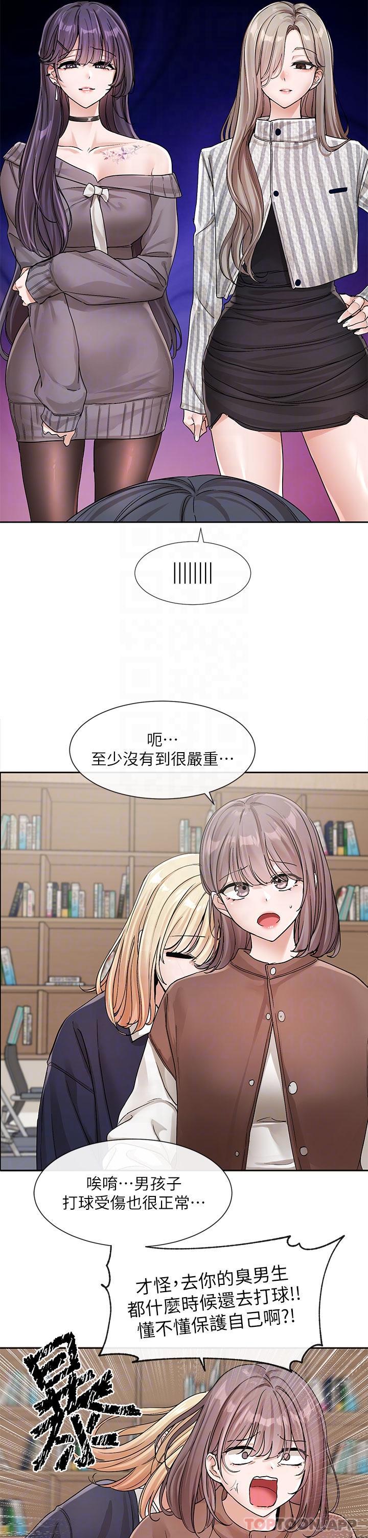 韩国漫画社团学姐韩漫_社团学姐-第132话-大奶妹！把妳的胸挺出来！在线免费阅读-韩国漫画-第23张图片