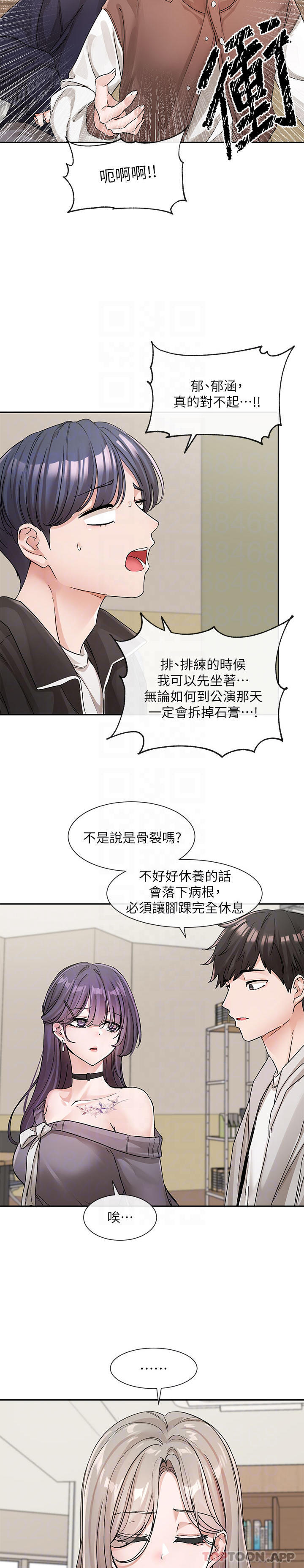 韩国漫画社团学姐韩漫_社团学姐-第132话-大奶妹！把妳的胸挺出来！在线免费阅读-韩国漫画-第24张图片