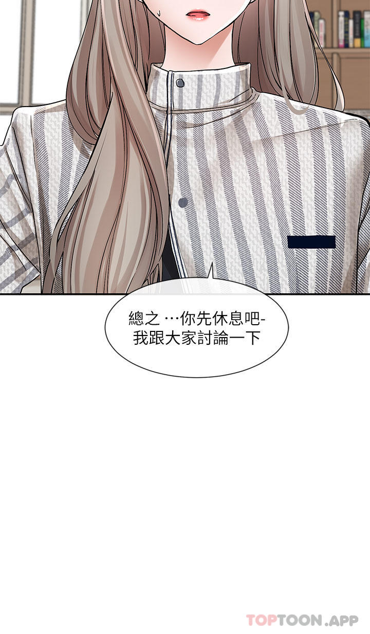 韩国漫画社团学姐韩漫_社团学姐-第132话-大奶妹！把妳的胸挺出来！在线免费阅读-韩国漫画-第25张图片