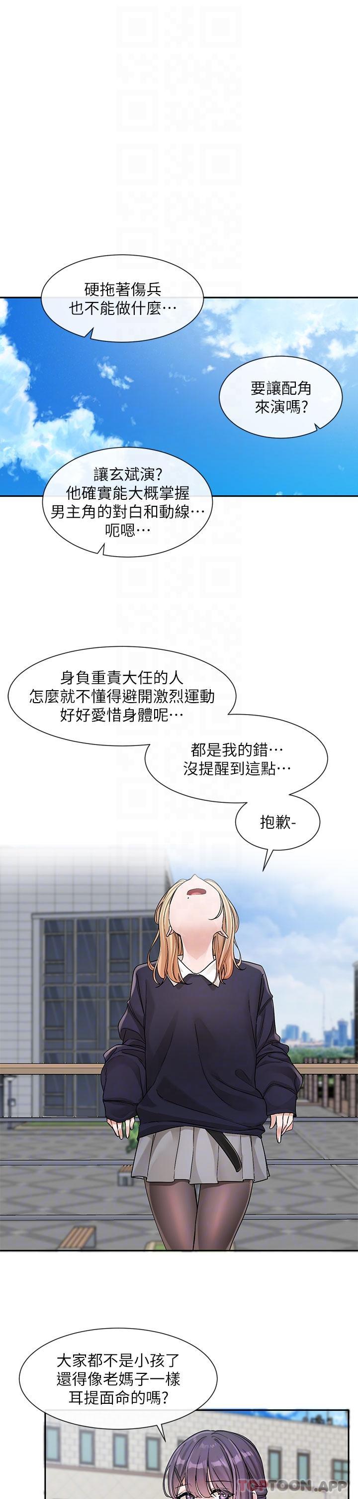 韩国漫画社团学姐韩漫_社团学姐-第132话-大奶妹！把妳的胸挺出来！在线免费阅读-韩国漫画-第26张图片