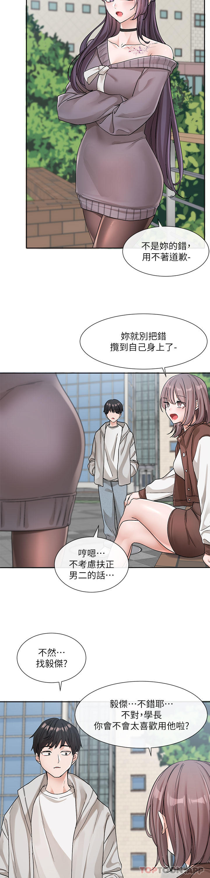 韩国漫画社团学姐韩漫_社团学姐-第132话-大奶妹！把妳的胸挺出来！在线免费阅读-韩国漫画-第27张图片