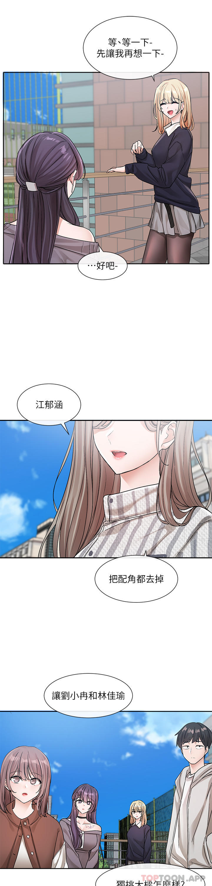 韩国漫画社团学姐韩漫_社团学姐-第132话-大奶妹！把妳的胸挺出来！在线免费阅读-韩国漫画-第30张图片