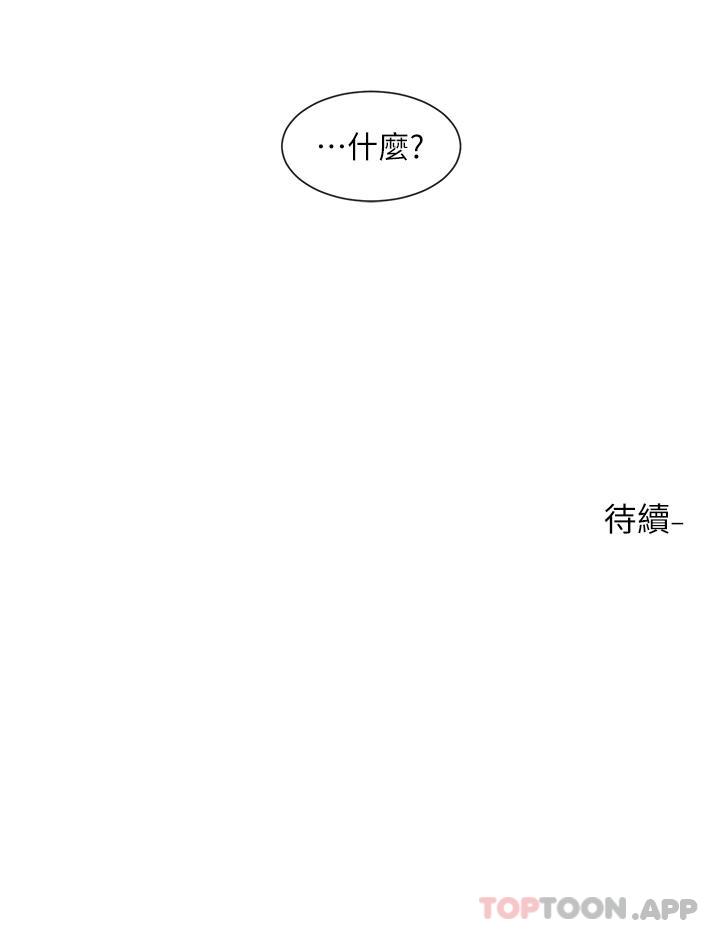 韩国漫画社团学姐韩漫_社团学姐-第132话-大奶妹！把妳的胸挺出来！在线免费阅读-韩国漫画-第32张图片