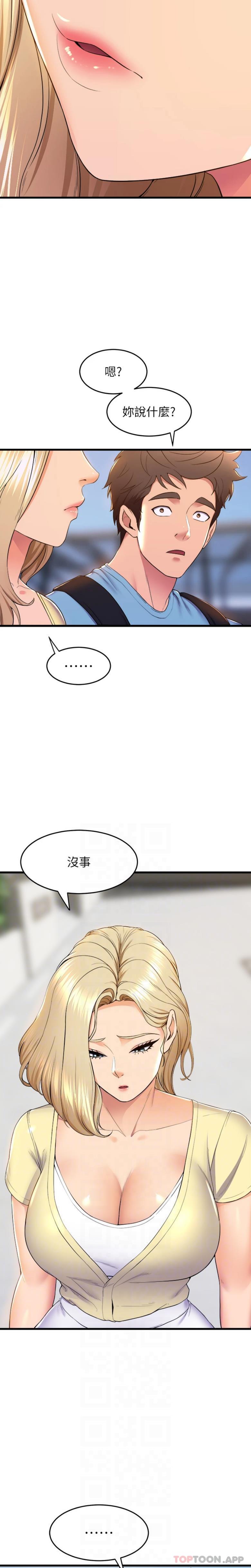 韩国漫画舞蹈系学姐们韩漫_舞蹈系学姐们-第72话-要不要喝一杯？在线免费阅读-韩国漫画-第8张图片