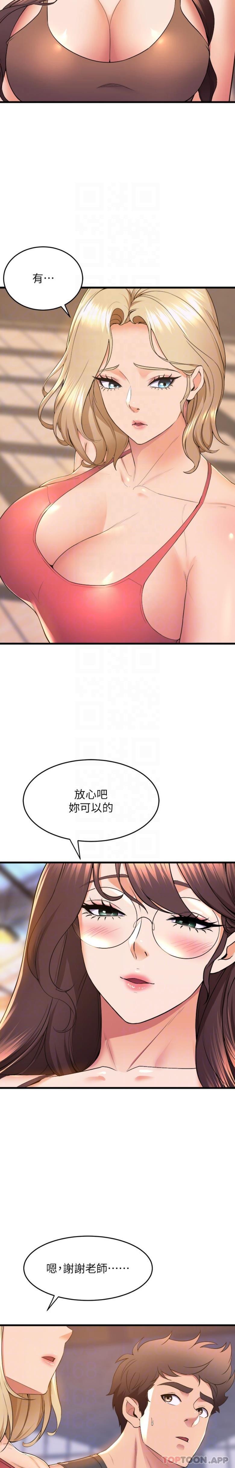 韩国漫画舞蹈系学姐们韩漫_舞蹈系学姐们-第72话-要不要喝一杯？在线免费阅读-韩国漫画-第16张图片