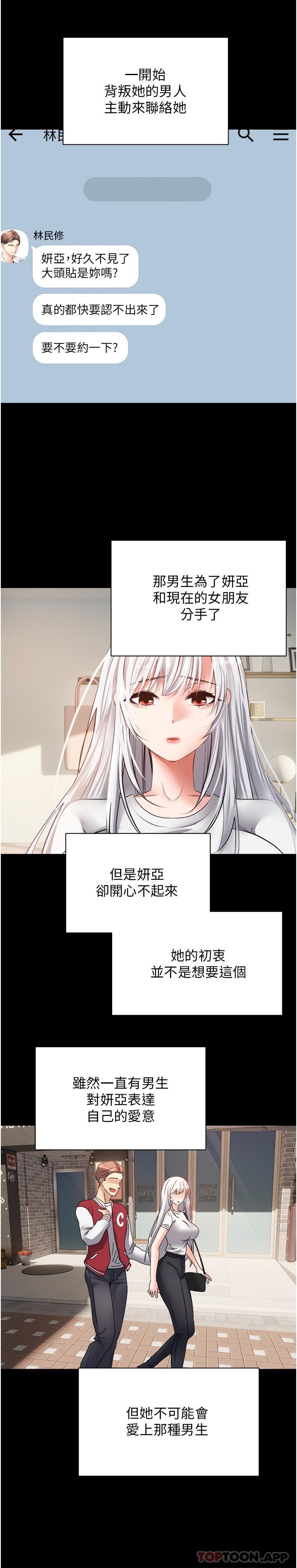 韩国漫画慾望成真App韩漫_慾望成真App-第31话-妳一定会成为我的女人在线免费阅读-韩国漫画-第7张图片