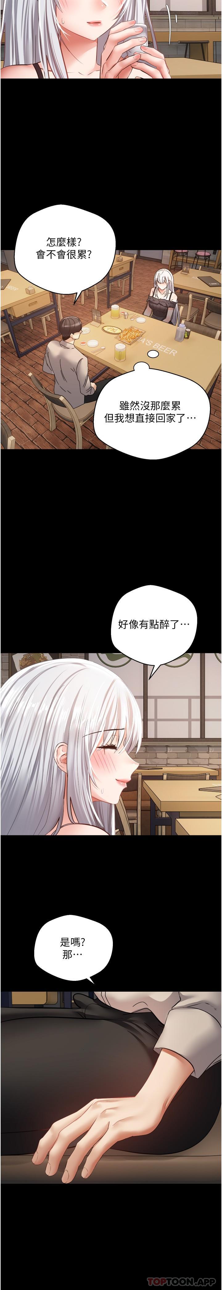 韩国漫画慾望成真App韩漫_慾望成真App-第31话-妳一定会成为我的女人在线免费阅读-韩国漫画-第9张图片