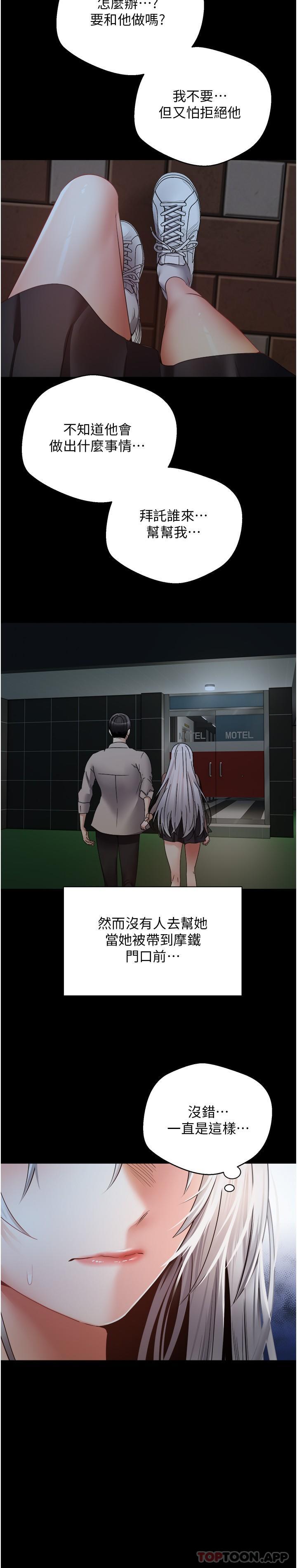 韩国漫画慾望成真App韩漫_慾望成真App-第31话-妳一定会成为我的女人在线免费阅读-韩国漫画-第13张图片