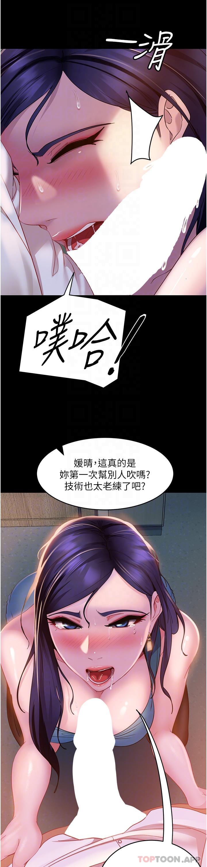 韩国漫画直男逆袭婚友社韩漫_直男逆袭婚友社-第11话-想当医生娘？看妳多会摇在线免费阅读-韩国漫画-第10张图片