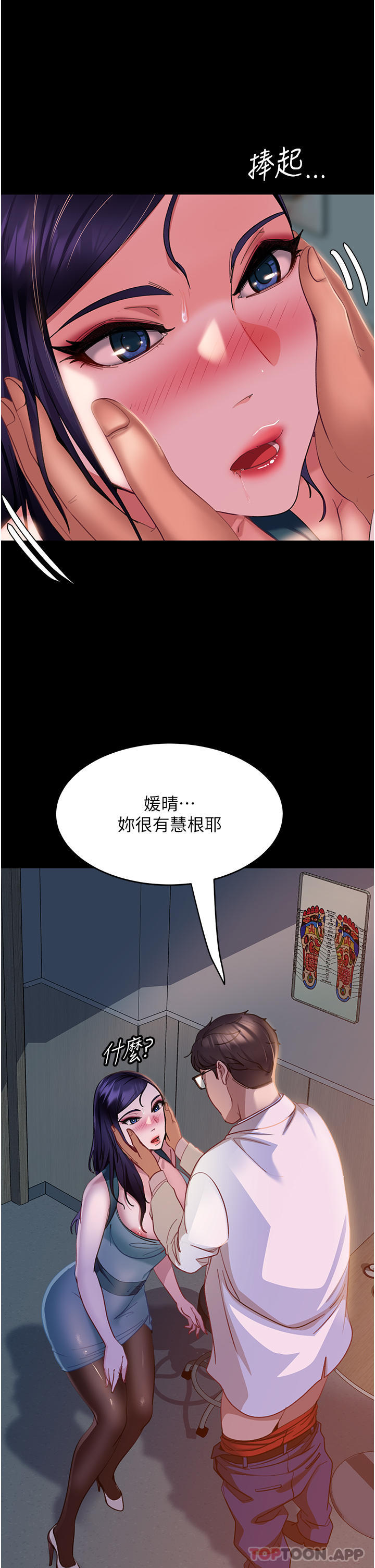 韩国漫画直男逆袭婚友社韩漫_直男逆袭婚友社-第11话-想当医生娘？看妳多会摇在线免费阅读-韩国漫画-第19张图片