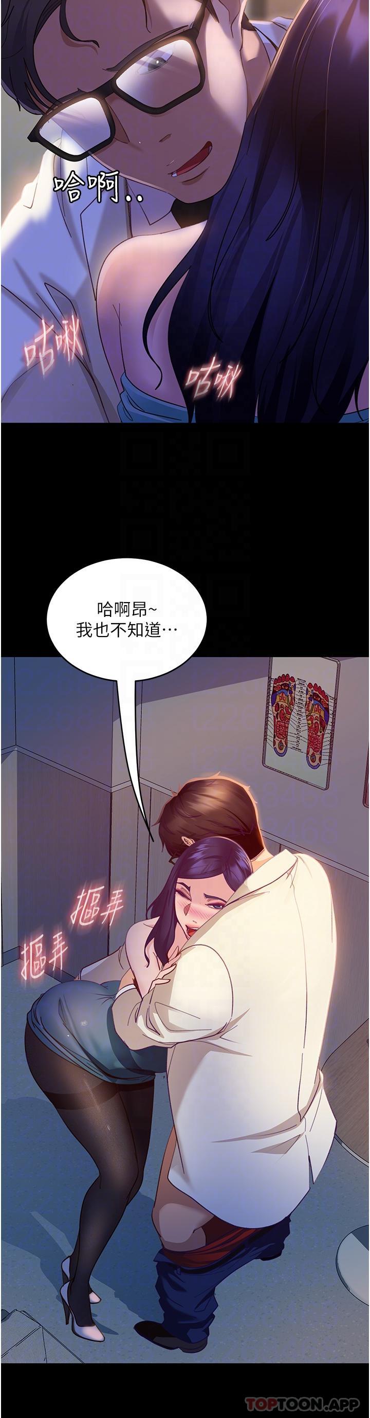 韩国漫画直男逆袭婚友社韩漫_直男逆袭婚友社-第11话-想当医生娘？看妳多会摇在线免费阅读-韩国漫画-第22张图片