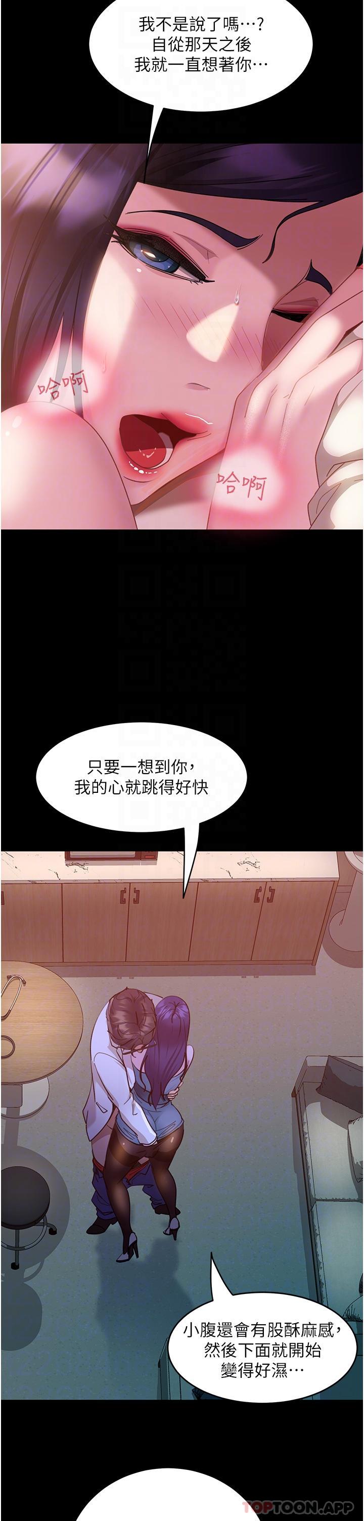 韩国漫画直男逆袭婚友社韩漫_直男逆袭婚友社-第11话-想当医生娘？看妳多会摇在线免费阅读-韩国漫画-第24张图片