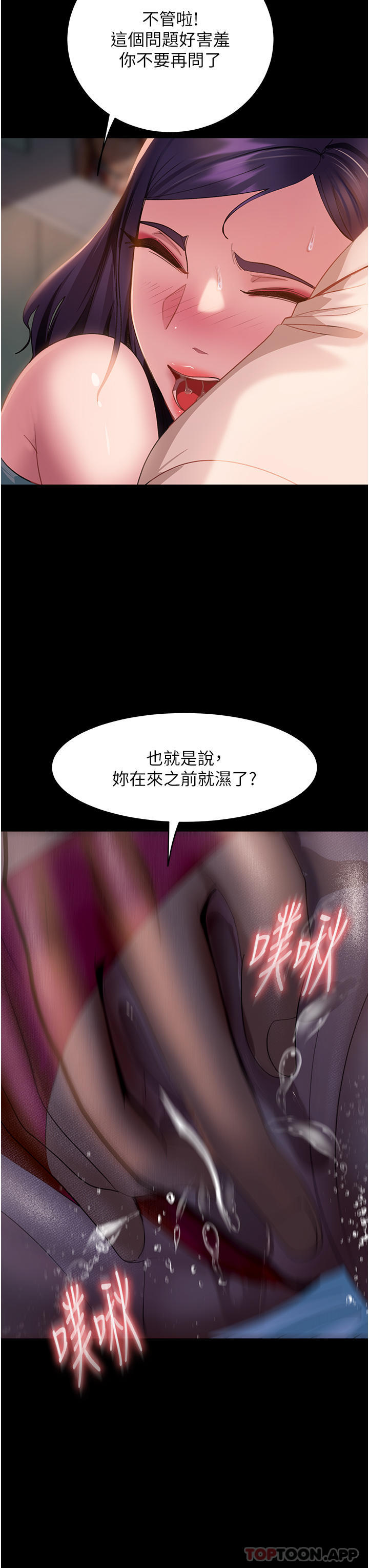 韩国漫画直男逆袭婚友社韩漫_直男逆袭婚友社-第11话-想当医生娘？看妳多会摇在线免费阅读-韩国漫画-第25张图片