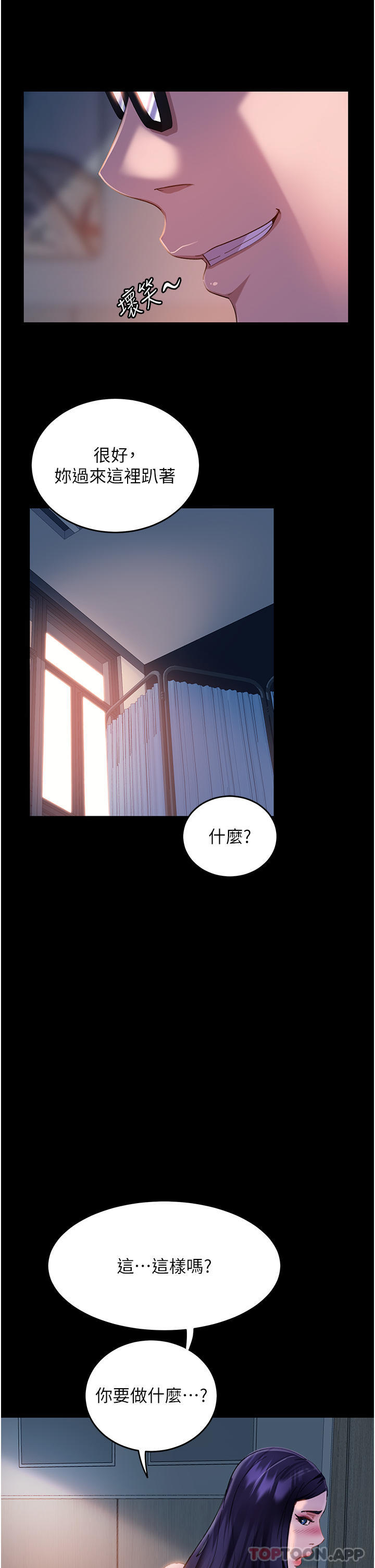 韩国漫画直男逆袭婚友社韩漫_直男逆袭婚友社-第11话-想当医生娘？看妳多会摇在线免费阅读-韩国漫画-第27张图片