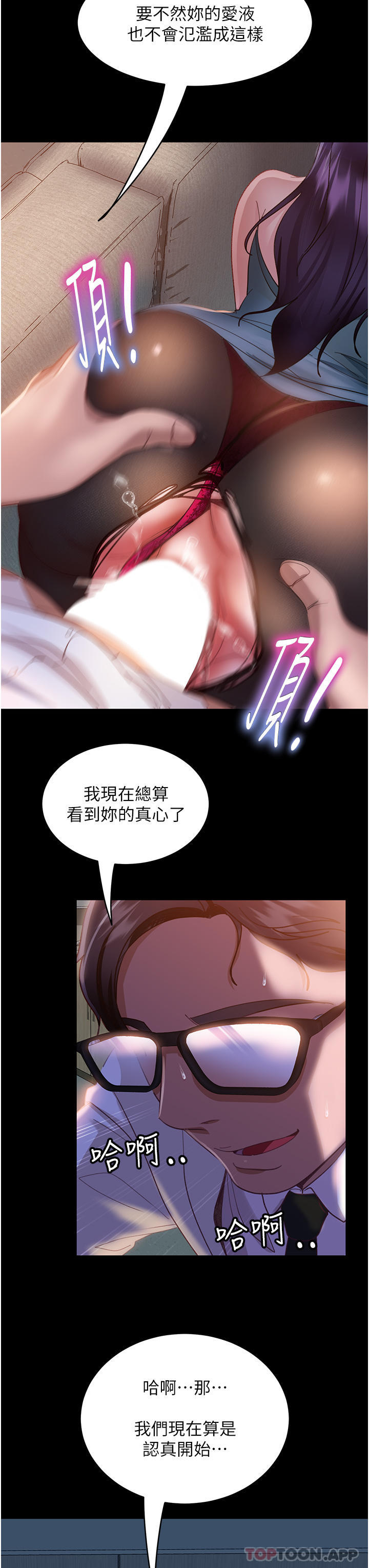 韩国漫画直男逆袭婚友社韩漫_直男逆袭婚友社-第11话-想当医生娘？看妳多会摇在线免费阅读-韩国漫画-第41张图片