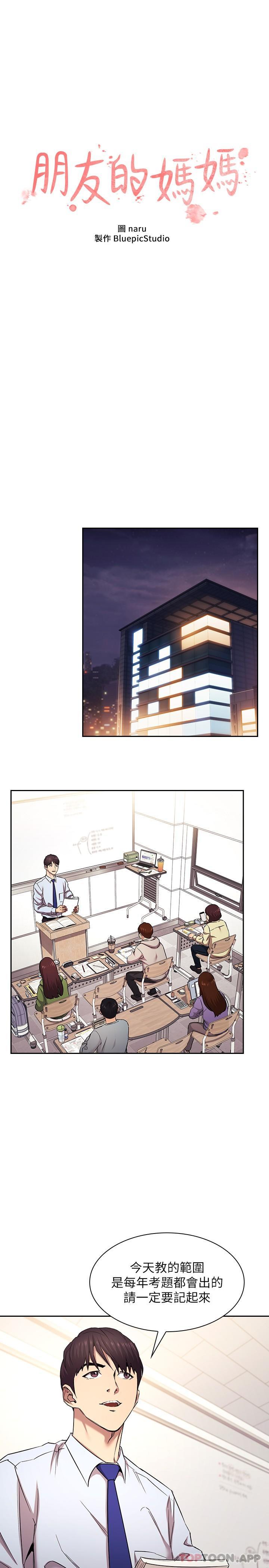 韩国漫画朋友的妈妈韩漫_朋友的妈妈-外传-第1话-打得火热的新婚生活在线免费阅读-韩国漫画-第1张图片