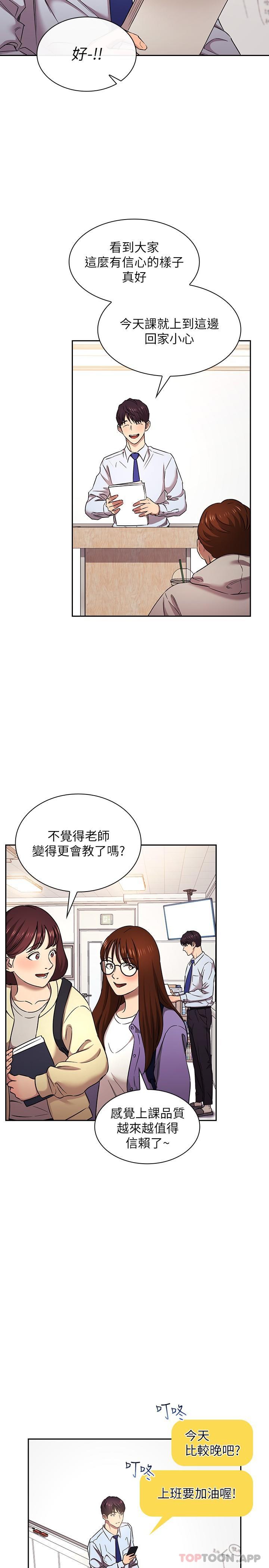 韩国漫画朋友的妈妈韩漫_朋友的妈妈-外传-第1话-打得火热的新婚生活在线免费阅读-韩国漫画-第2张图片