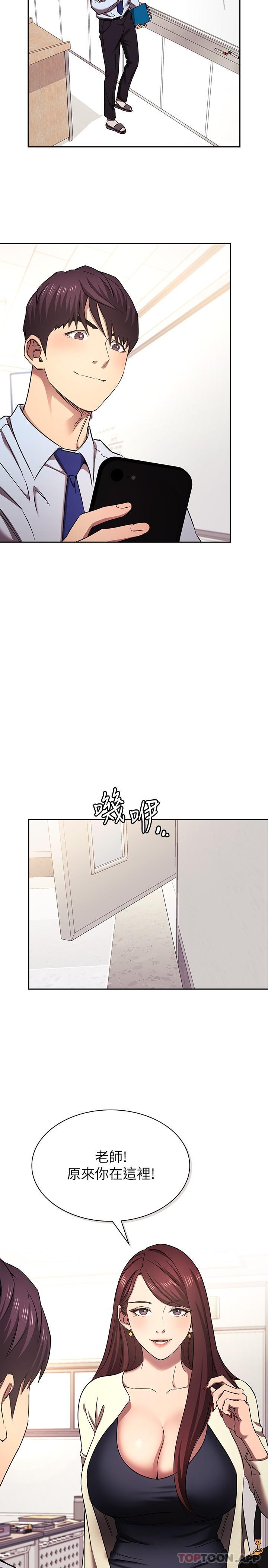 韩国漫画朋友的妈妈韩漫_朋友的妈妈-外传-第1话-打得火热的新婚生活在线免费阅读-韩国漫画-第3张图片