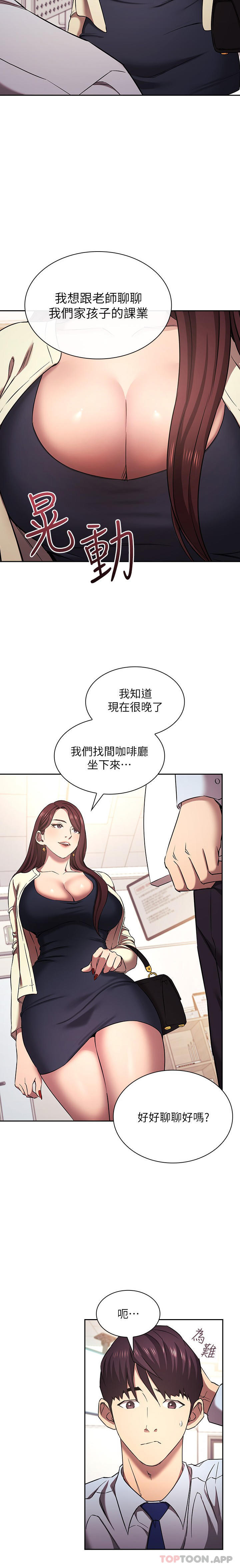 韩国漫画朋友的妈妈韩漫_朋友的妈妈-外传-第1话-打得火热的新婚生活在线免费阅读-韩国漫画-第4张图片