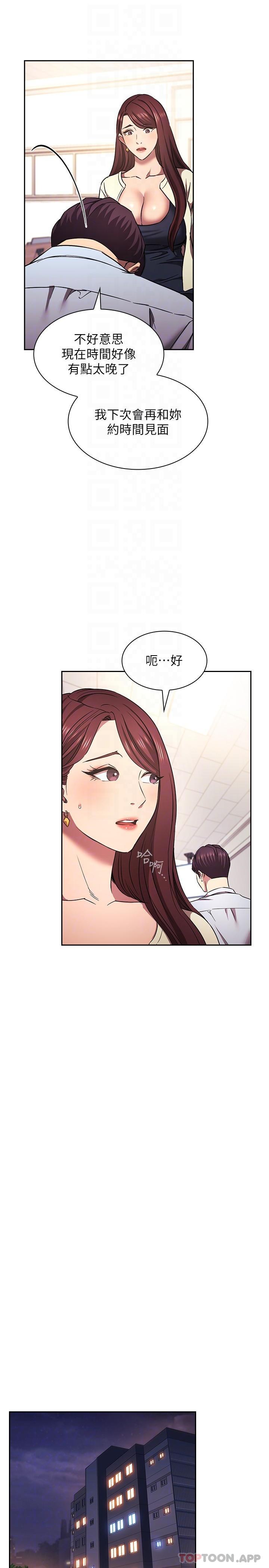 韩国漫画朋友的妈妈韩漫_朋友的妈妈-外传-第1话-打得火热的新婚生活在线免费阅读-韩国漫画-第5张图片