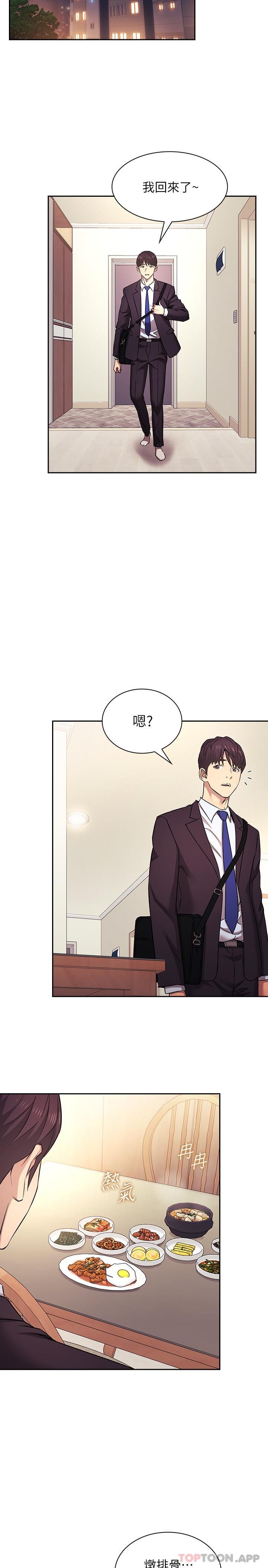 韩国漫画朋友的妈妈韩漫_朋友的妈妈-外传-第1话-打得火热的新婚生活在线免费阅读-韩国漫画-第6张图片