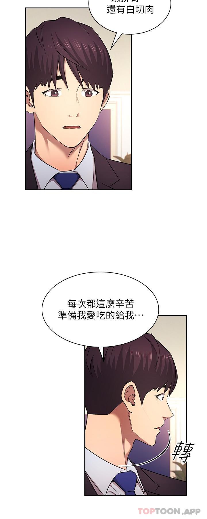 韩国漫画朋友的妈妈韩漫_朋友的妈妈-外传-第1话-打得火热的新婚生活在线免费阅读-韩国漫画-第7张图片