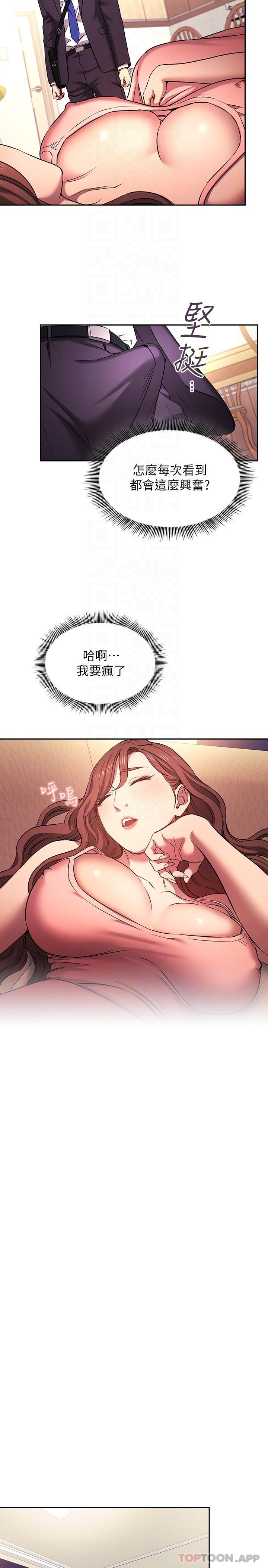 韩国漫画朋友的妈妈韩漫_朋友的妈妈-外传-第1话-打得火热的新婚生活在线免费阅读-韩国漫画-第9张图片