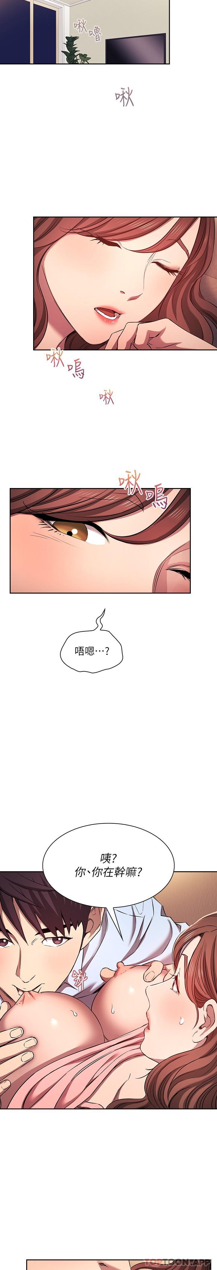 韩国漫画朋友的妈妈韩漫_朋友的妈妈-外传-第1话-打得火热的新婚生活在线免费阅读-韩国漫画-第10张图片