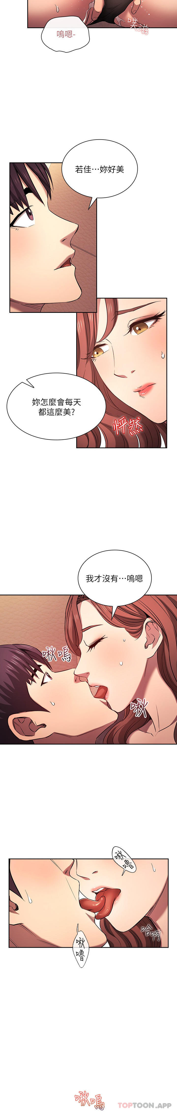 韩国漫画朋友的妈妈韩漫_朋友的妈妈-外传-第1话-打得火热的新婚生活在线免费阅读-韩国漫画-第15张图片