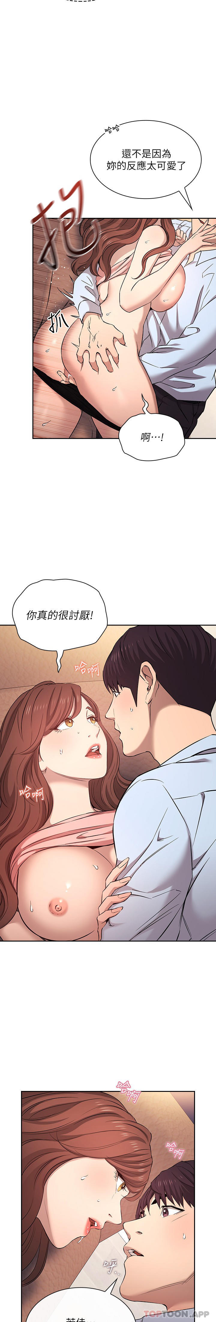 韩国漫画朋友的妈妈韩漫_朋友的妈妈-外传-第1话-打得火热的新婚生活在线免费阅读-韩国漫画-第18张图片
