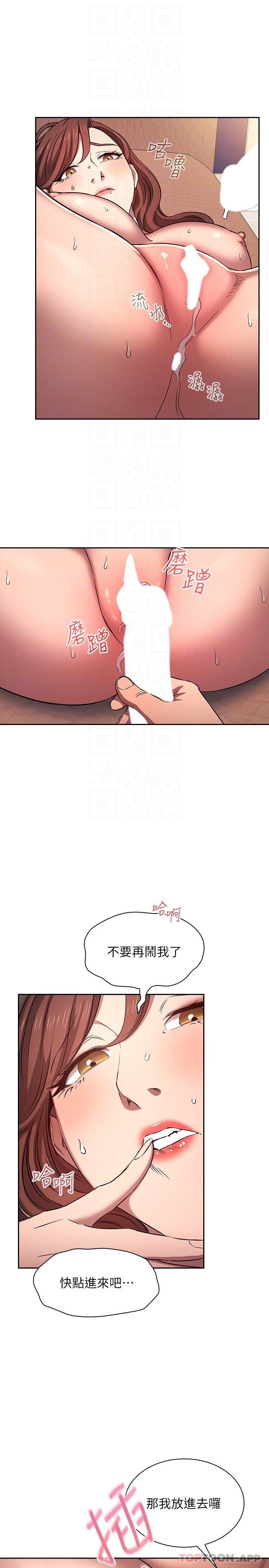 韩国漫画朋友的妈妈韩漫_朋友的妈妈-外传-第1话-打得火热的新婚生活在线免费阅读-韩国漫画-第21张图片