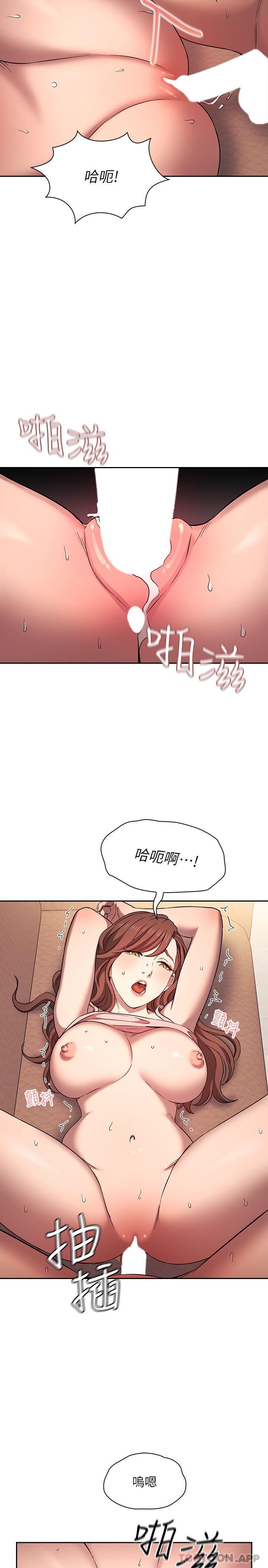 韩国漫画朋友的妈妈韩漫_朋友的妈妈-外传-第1话-打得火热的新婚生活在线免费阅读-韩国漫画-第22张图片