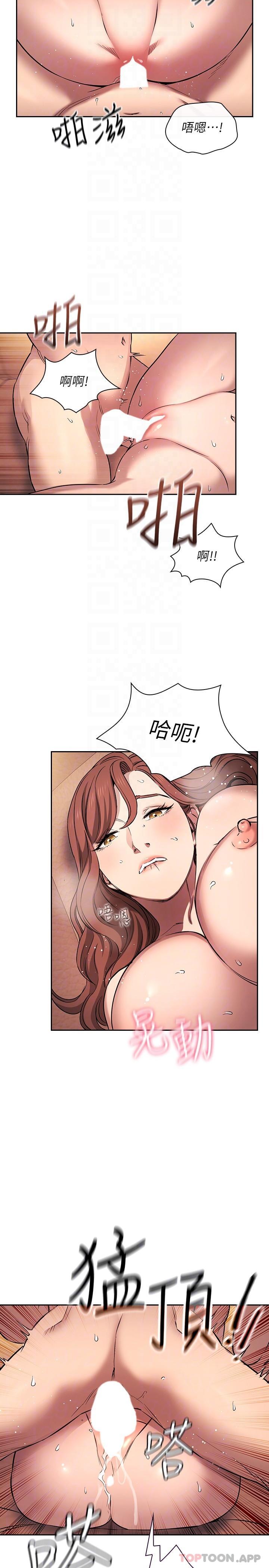 韩国漫画朋友的妈妈韩漫_朋友的妈妈-外传-第1话-打得火热的新婚生活在线免费阅读-韩国漫画-第23张图片