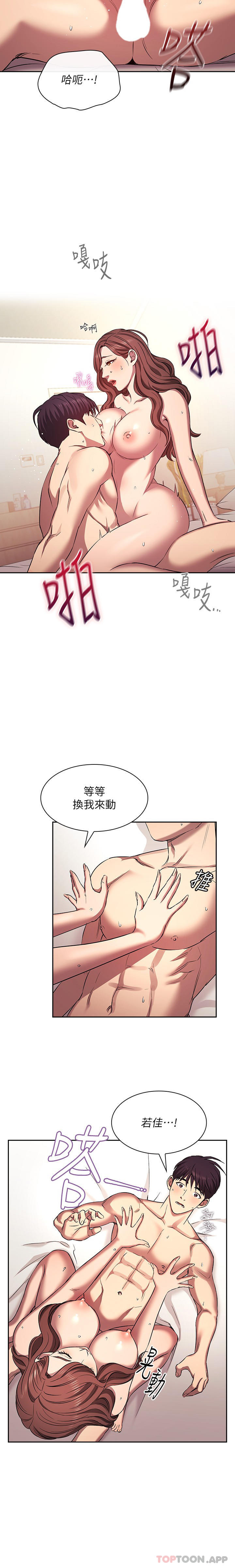 韩国漫画朋友的妈妈韩漫_朋友的妈妈-外传-第2话-直接射进去让妳怀孕在线免费阅读-韩国漫画-第4张图片