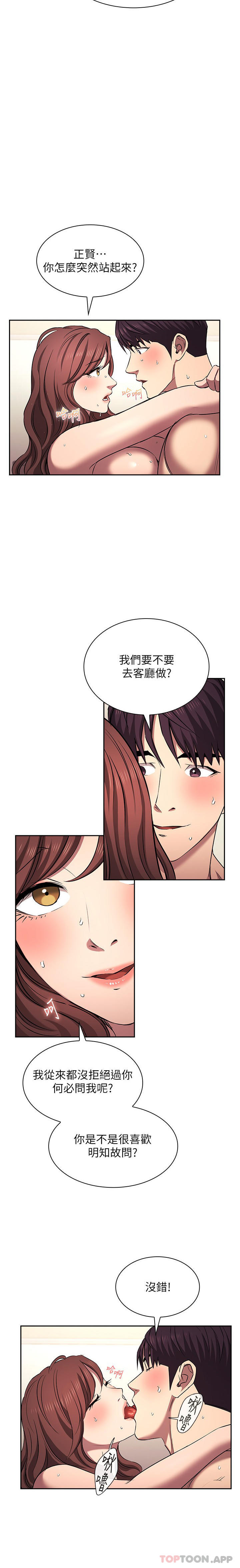 韩国漫画朋友的妈妈韩漫_朋友的妈妈-外传-第2话-直接射进去让妳怀孕在线免费阅读-韩国漫画-第10张图片