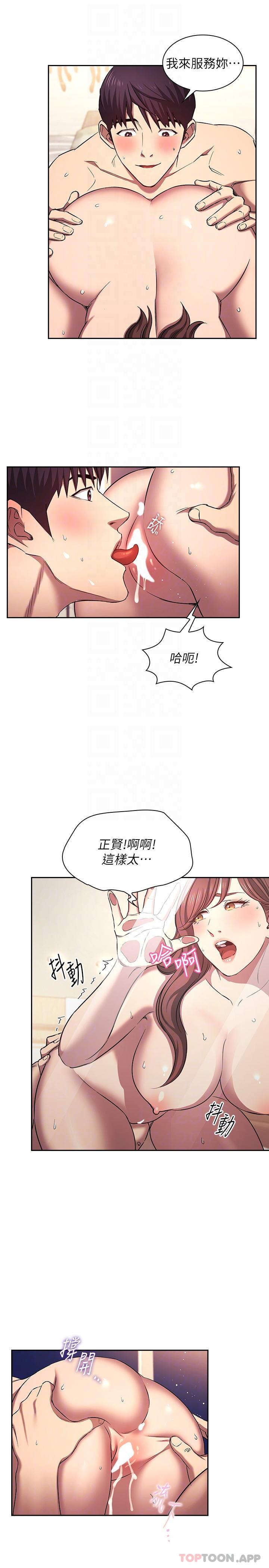 韩国漫画朋友的妈妈韩漫_朋友的妈妈-外传-第2话-直接射进去让妳怀孕在线免费阅读-韩国漫画-第14张图片