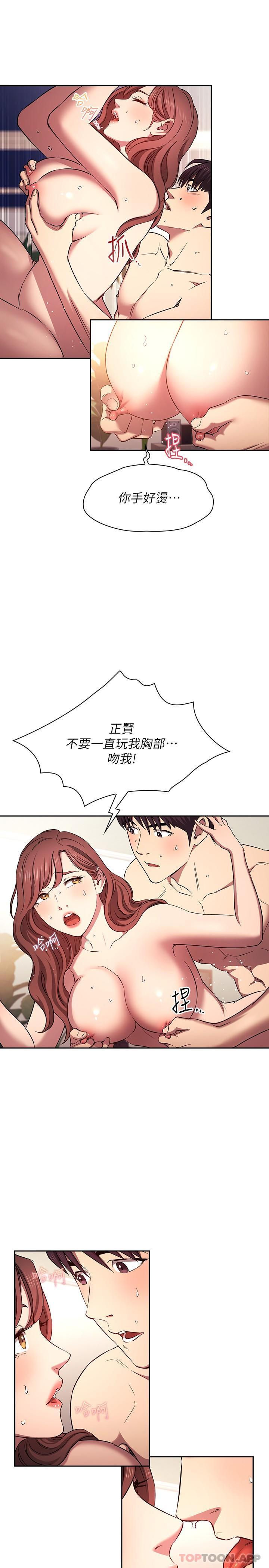 韩国漫画朋友的妈妈韩漫_朋友的妈妈-外传-第2话-直接射进去让妳怀孕在线免费阅读-韩国漫画-第18张图片