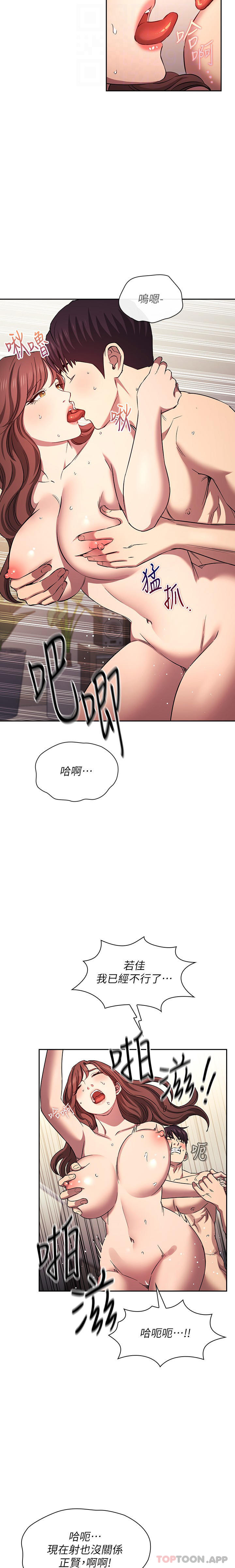 韩国漫画朋友的妈妈韩漫_朋友的妈妈-外传-第2话-直接射进去让妳怀孕在线免费阅读-韩国漫画-第19张图片