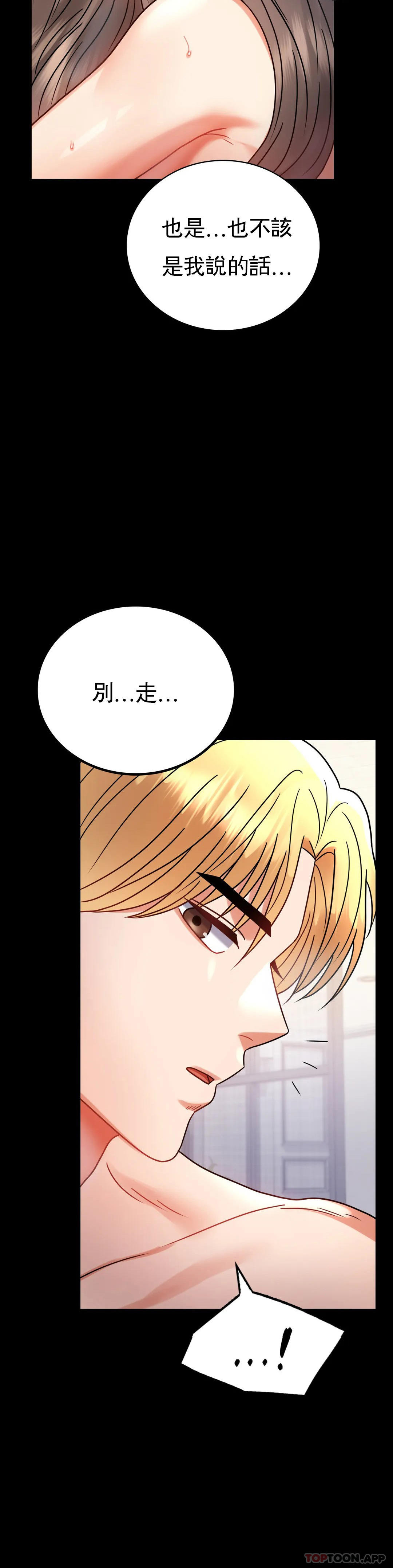 韩国漫画婚外情概率韩漫_婚外情概率-第43话-做爱的实施在线免费阅读-韩国漫画-第2张图片