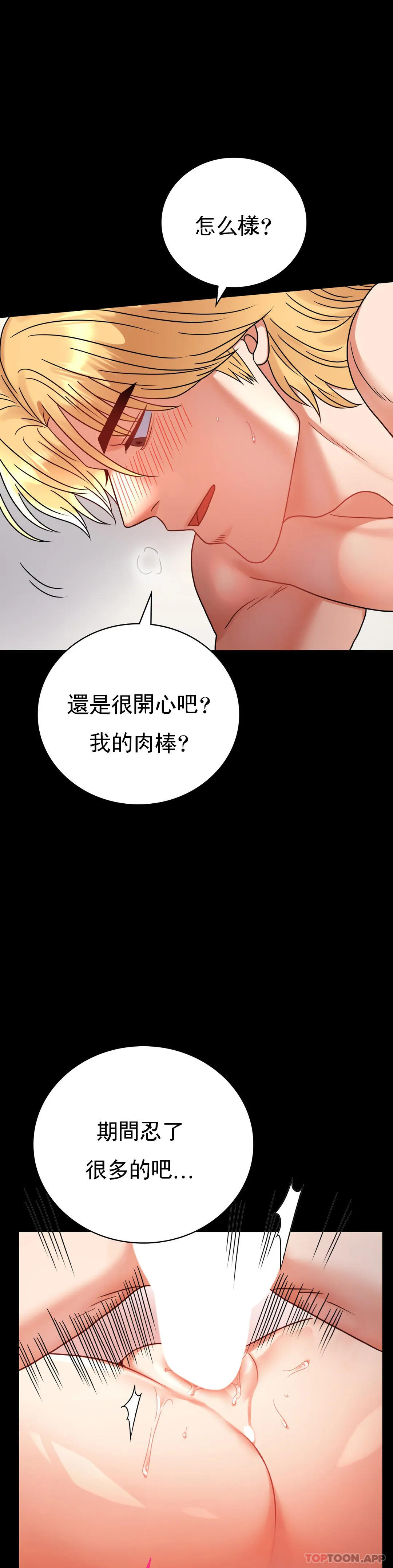 韩国漫画婚外情概率韩漫_婚外情概率-第43话-做爱的实施在线免费阅读-韩国漫画-第8张图片