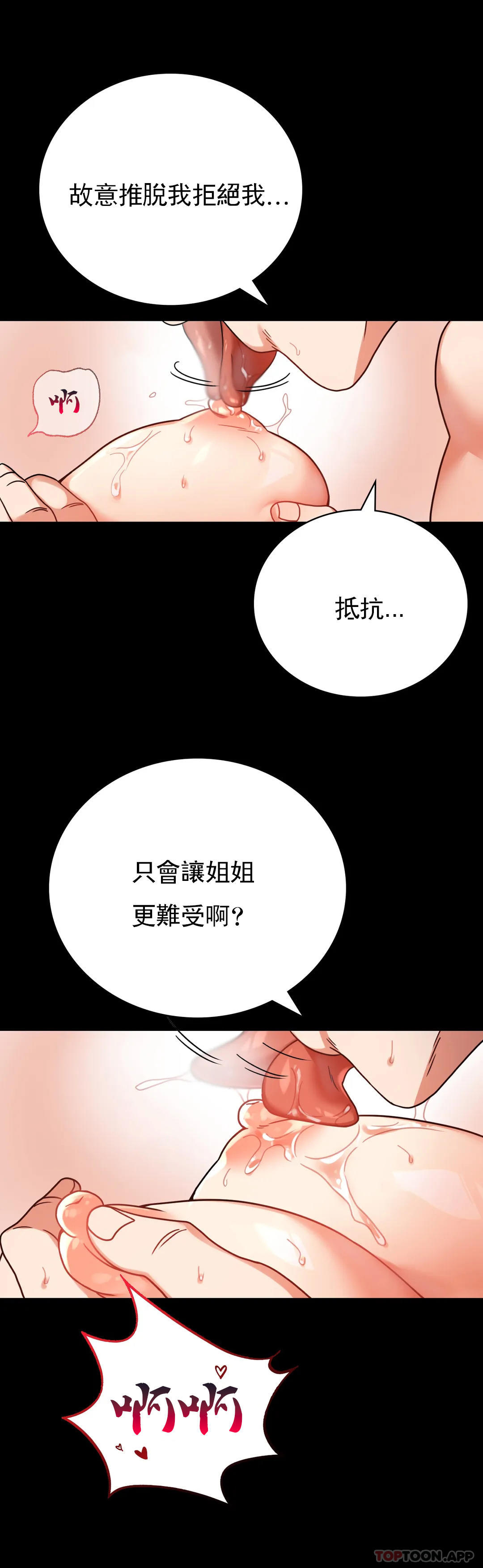 韩国漫画婚外情概率韩漫_婚外情概率-第43话-做爱的实施在线免费阅读-韩国漫画-第12张图片