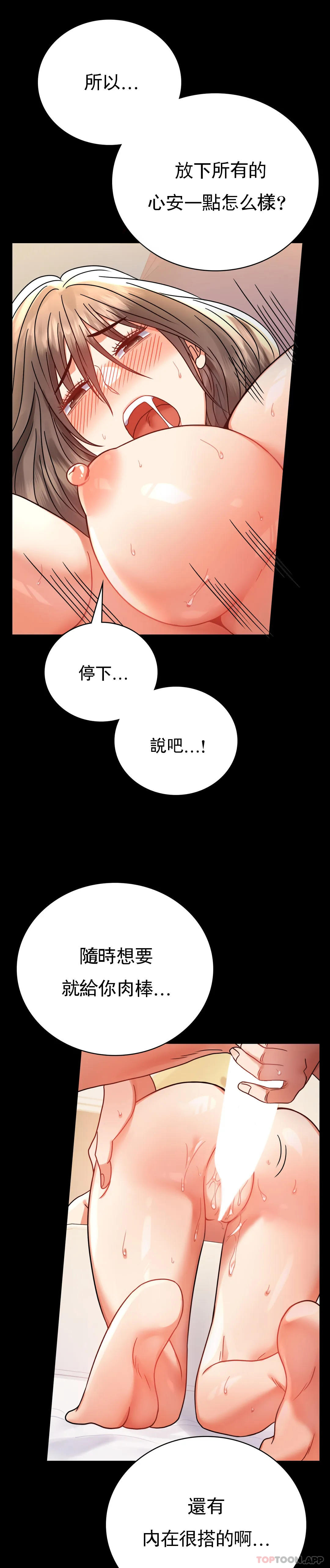 韩国漫画婚外情概率韩漫_婚外情概率-第43话-做爱的实施在线免费阅读-韩国漫画-第13张图片