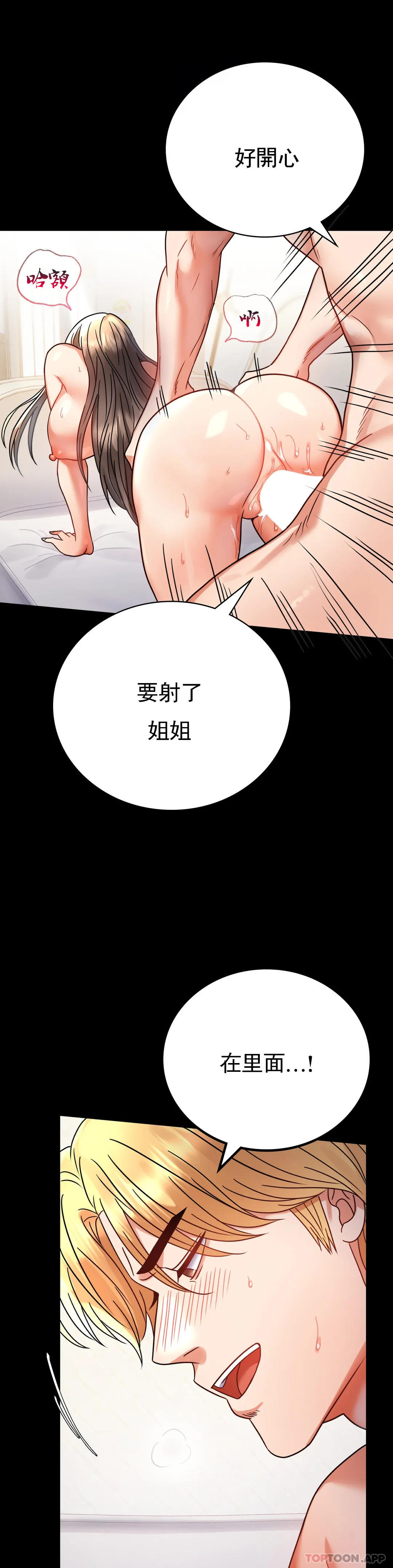 韩国漫画婚外情概率韩漫_婚外情概率-第43话-做爱的实施在线免费阅读-韩国漫画-第15张图片