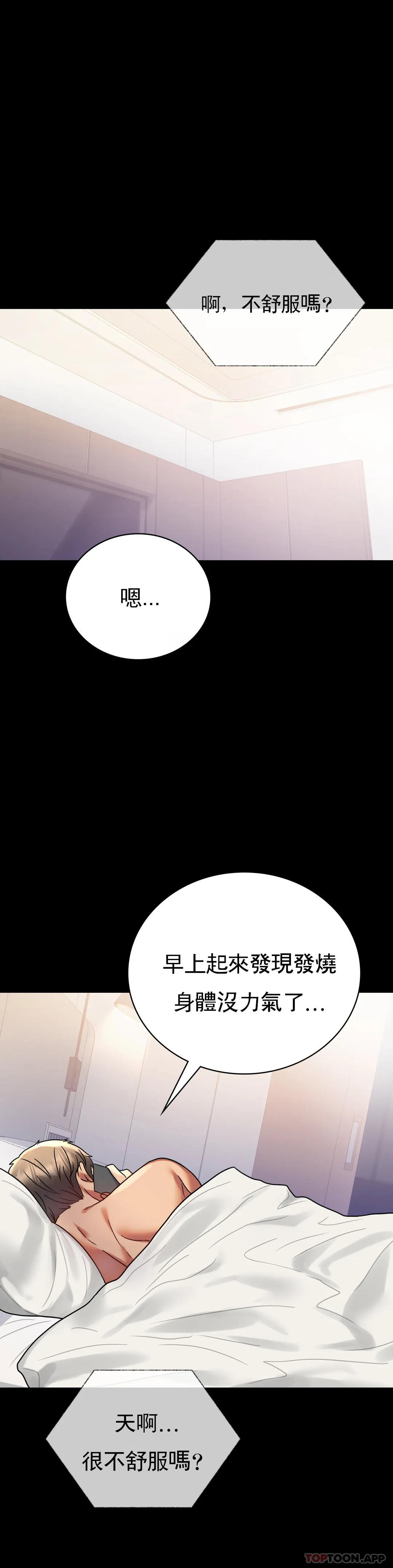 韩国漫画婚外情概率韩漫_婚外情概率-第43话-做爱的实施在线免费阅读-韩国漫画-第33张图片