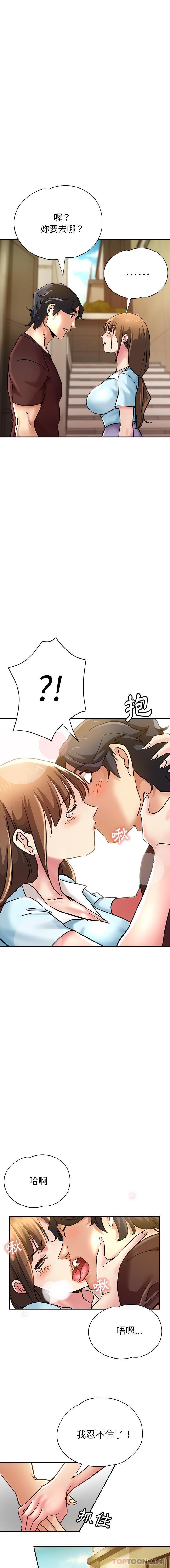 韩国漫画瑜珈初体验韩漫_瑜珈初体验-第17话在线免费阅读-韩国漫画-第8张图片