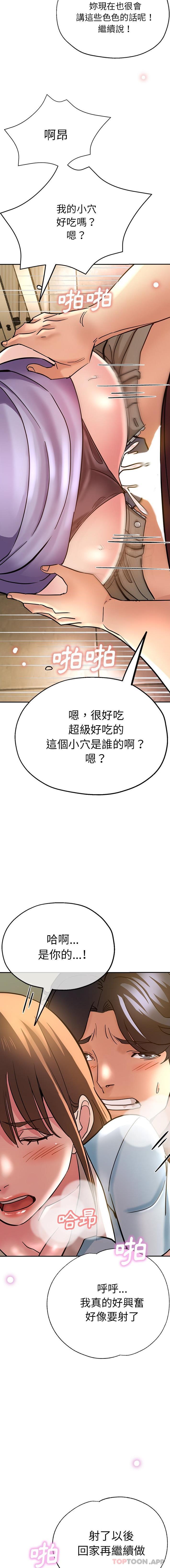 韩国漫画瑜珈初体验韩漫_瑜珈初体验-第17话在线免费阅读-韩国漫画-第11张图片