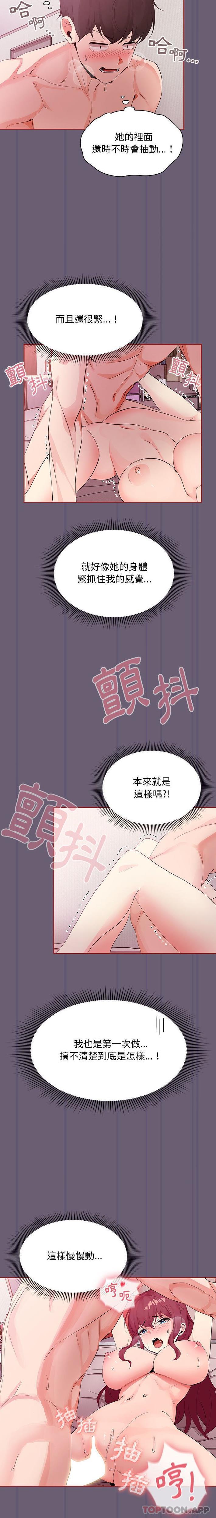 韩国漫画欢迎加入粉丝团！韩漫_欢迎加入粉丝团！-第6话在线免费阅读-韩国漫画-第7张图片